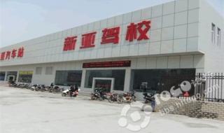 驾校学车培训多少钱